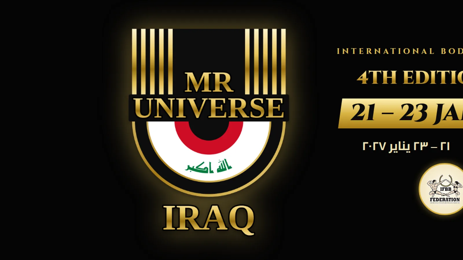 Иллюстрация: MR UNIVERSE IRAQ