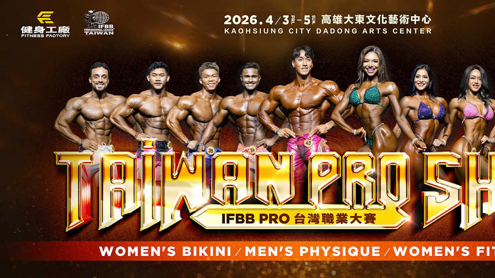 Иллюстрация: 2026 TAIWAN PRO